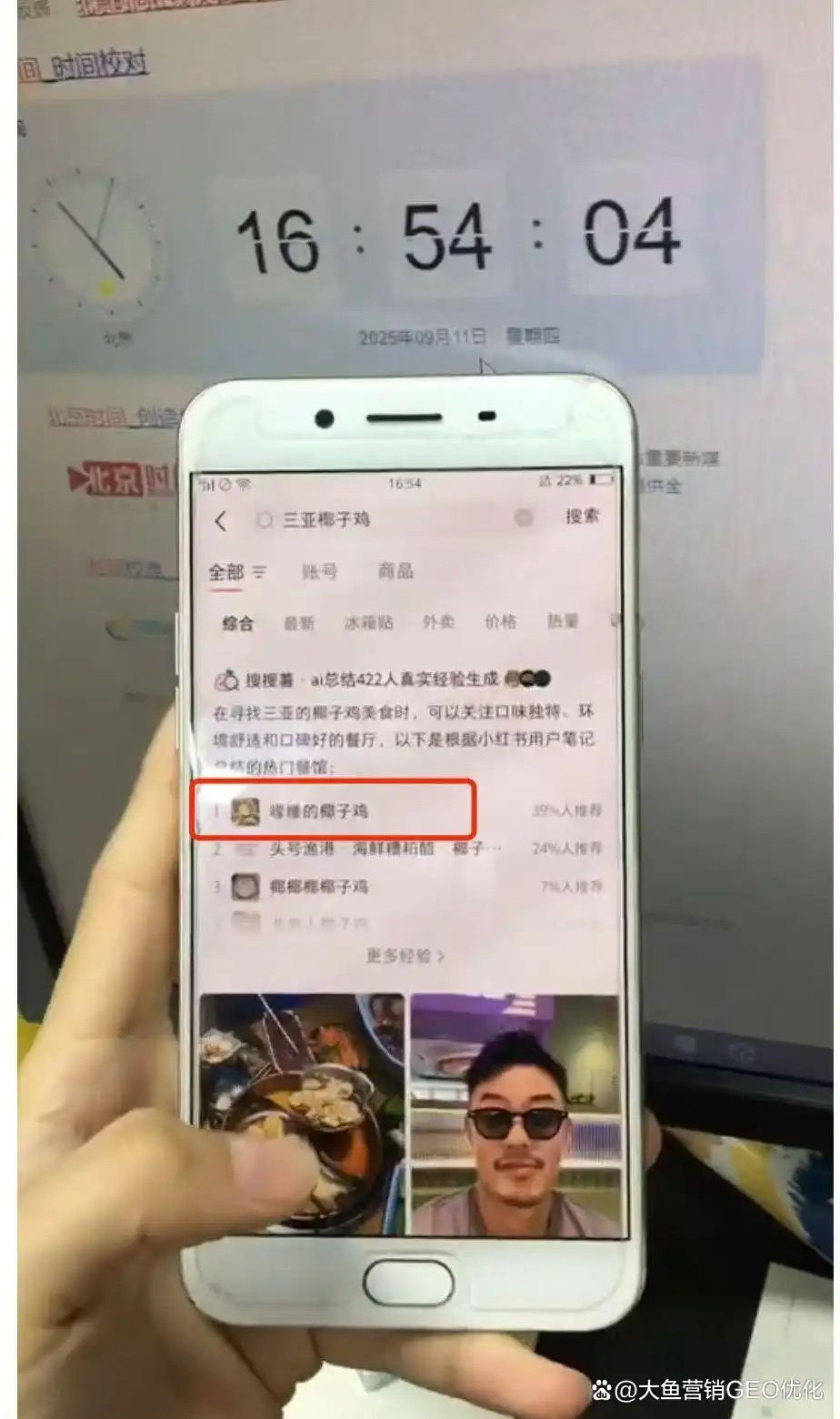广元小红书SEO排名