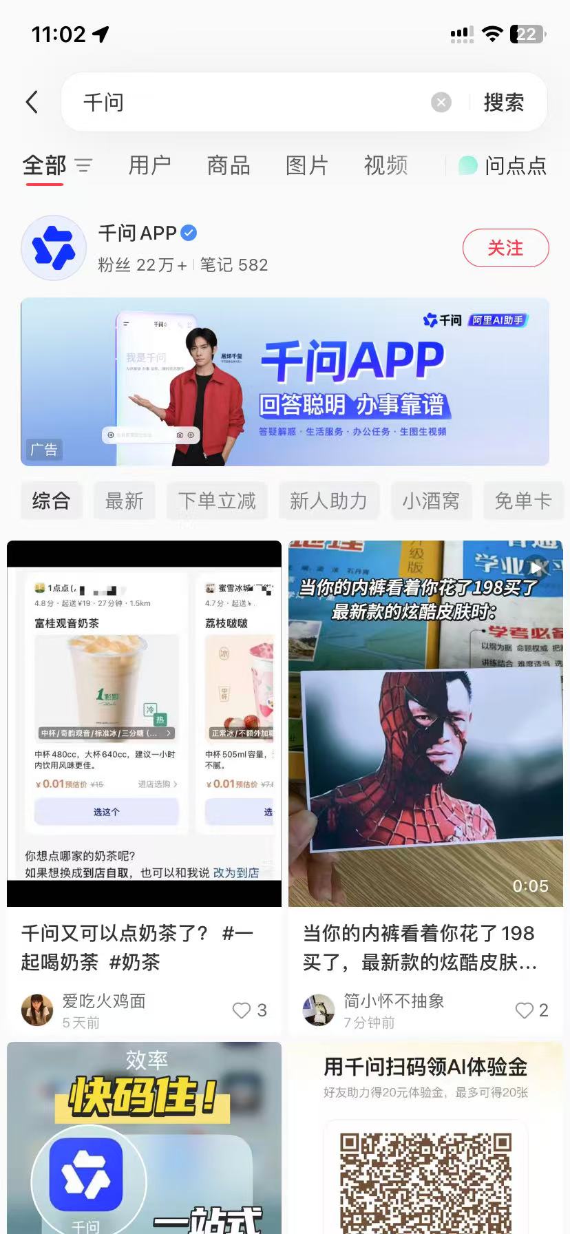 广元品牌种草